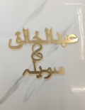 Customized Urdu Nikah Name